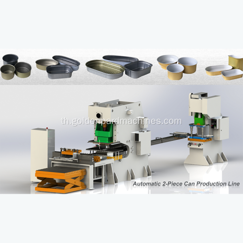 สายการผลิต Tin Can - CNC Punch Press